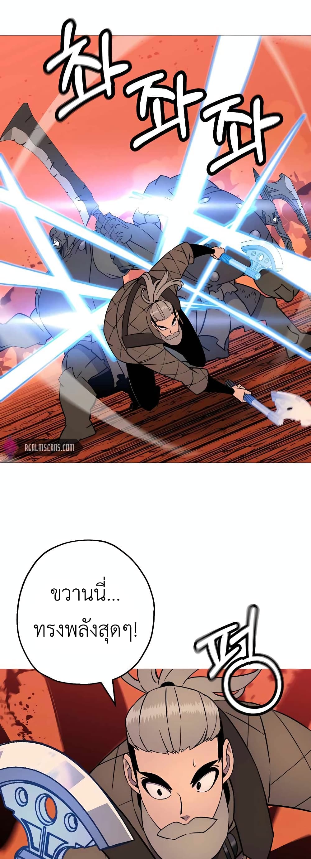 The Story of a Low Rank Soldier Becoming a Monarch ตอนที่ 116 (28)